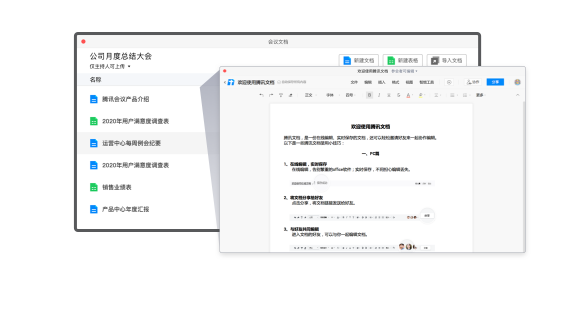 騰訊會(huì)議六大功能，打造多方互動(dòng)協(xié)作空間