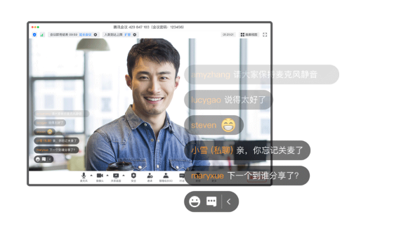 騰訊會(huì)議六大功能，打造多方互動(dòng)協(xié)作空間