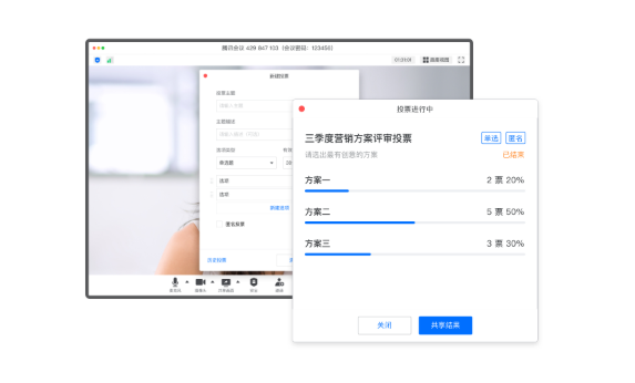 騰訊會(huì)議六大功能，打造多方互動(dòng)協(xié)作空間