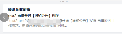 foxmailfoxmail客戶端是否支持同步成員郵箱的通知公告文件夾？