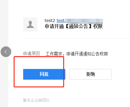 foxmail客戶端是否支持同步成員郵箱的通知公告文件夾？