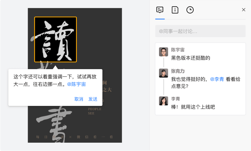 騰訊企業(yè)郵箱之微盤、微文檔的協(xié)作與管理能力升級了哪些功能