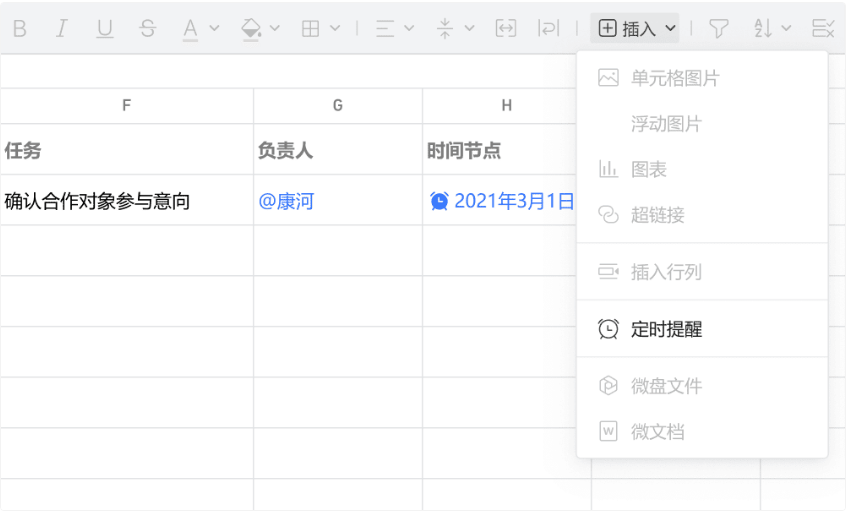 騰訊企業(yè)郵箱之微盤、微文檔的協(xié)作與管理能力升級了哪些功能