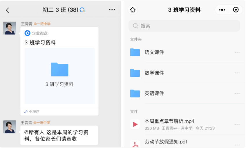 騰訊企業(yè)郵箱之微盤、微文檔的協(xié)作與管理能力升級了哪些功能