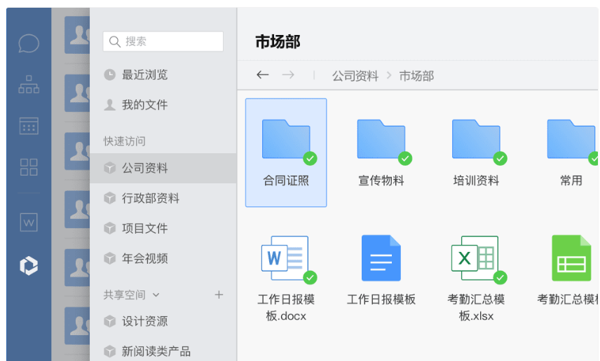 騰訊企業(yè)郵箱之微盤、微文檔的協(xié)作與管理能力升級了哪些功能