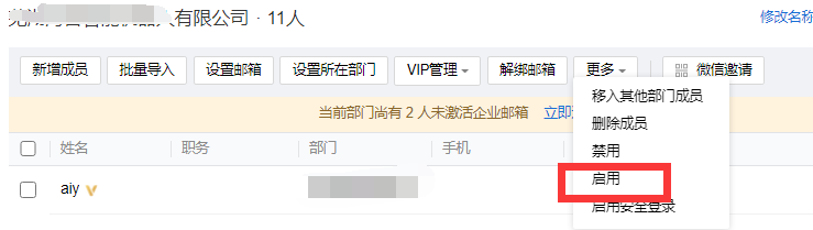 上海騰訊企業(yè)郵箱 上海騰訊企業(yè)郵箱